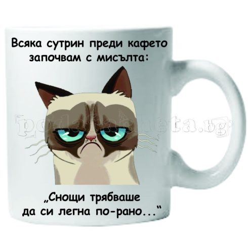 Бяла керамична чаша - Grumpy Cat 34