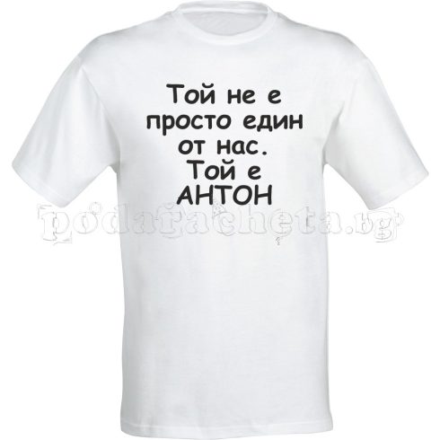 Бяла мъжка тениска - Антон