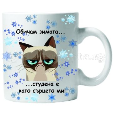 Бяла керамична чаша - Grumpy Cat 29