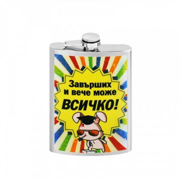  Манерка - Завърших и вече може всичко!
