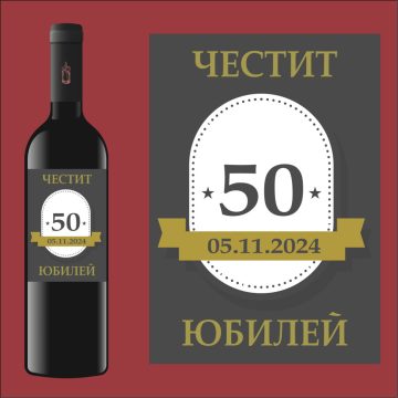 Етикет юбилей - 40