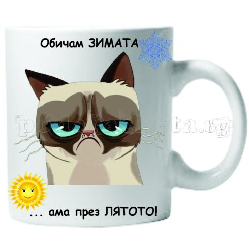 Бяла керамична чаша - Grumpy Cat 32