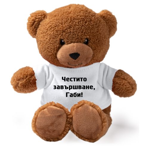 Плюшено мече - Честито завършване! - малко